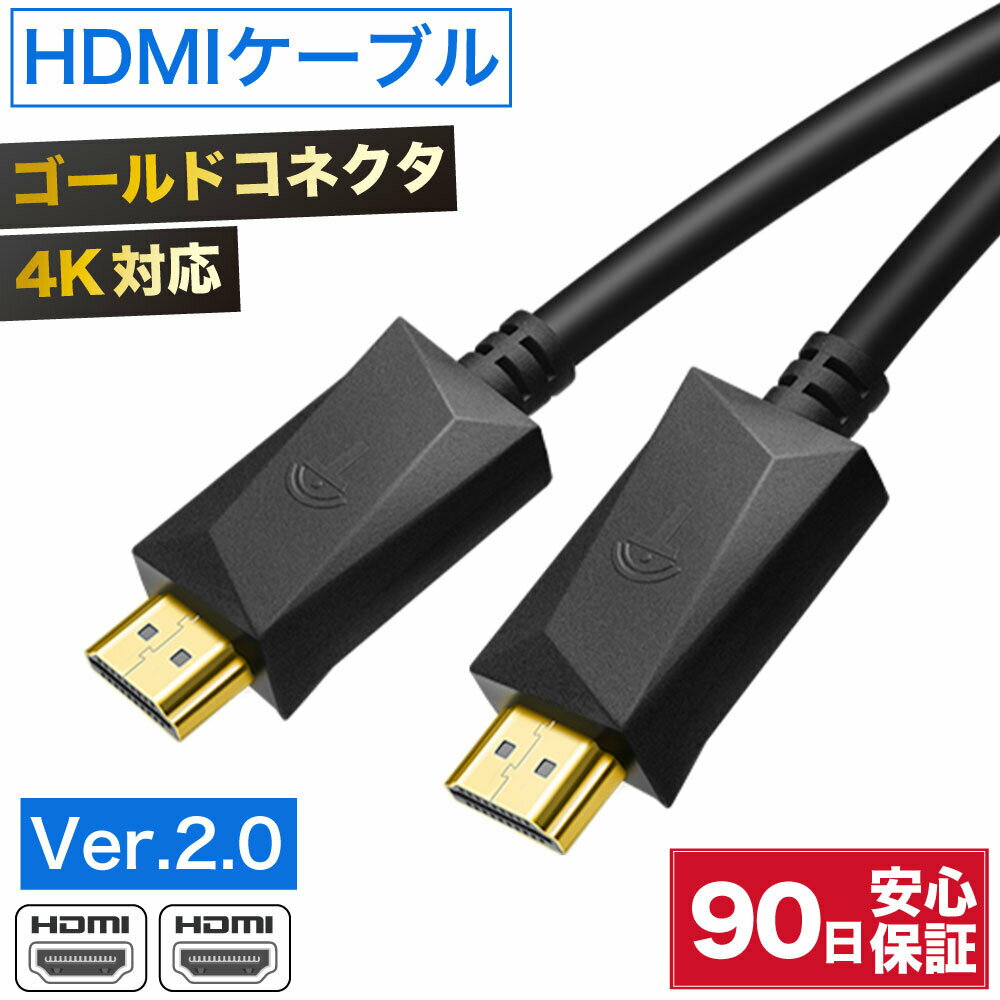 HDMI ֥ hdmi֥ 1m 1.5m 2m 3m ver2.0 2.0 4K Ĺ ɥͥ ץ ԥ塼 ǥץ쥤 ˥ Ѵ ѵ  ɻ