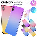 Galaxy A51 5G SC-54A SCG07 SC54A ケース グラデーション A41 SC-41A SC41A 韓国 おしゃれ 耐衝撃 Docomo A21 SC-42A SC42A9 カバー かわいい A20 SC-02M SC02M SCV46 ケース ソフト ストラップホール ピンク ゴールド 大人女子 大人かわいい 可愛い 大人可愛い