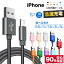 iPhone ť֥ iPhone֥ 饤ȥ˥󥰥֥ lightning֥ ®ť֥ Ԥ߹ߥ֥ 0.25m 0.5m 1m 1.5m 2m 3m 25cm 50cm usb-a usb type a USBť֥ ť  С   ե ̵ פ򸫤