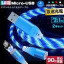 Micro usb MicroUSB }CNUSB P[u 2{Zbg [dP[u P[u LEDP[u 1.0m 1m lIP[u ^Cv a type-a } [d  f[^] typea R[h LED  lI }[dP[u USB[dP[u 