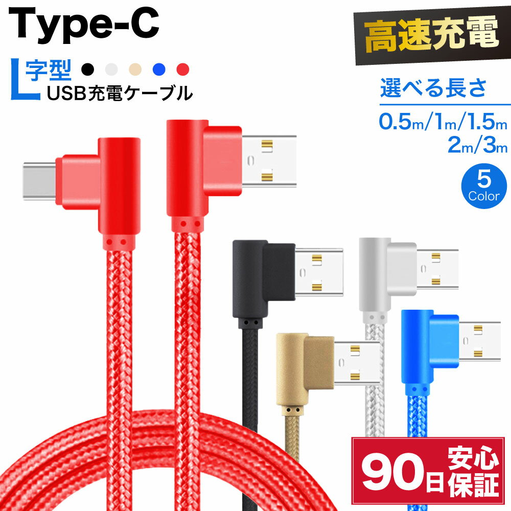 usb type-c ֥ l l c ť֥ Ŵ type-c type  ®  ֥ usbA 3m 2m 1.5m 1m 0.5m 50cm Ѵ û  ® ǡž ޥ۽ ֥åȽ ʥ Ԥ߹  ֥å å С ֥롼    