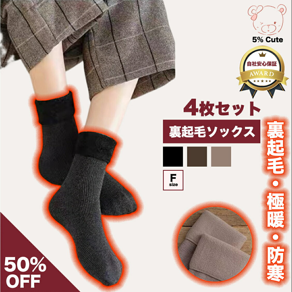 【お買い物マラソン限定42%OFFクーポン】 3色 SNSで話題 裏起毛ソックス 1200デニール 特殊製法 ソックス レディース 美脚 保温 伸縮性 裏起毛 厚手 防寒 暖かい 柔らかい 寒さ対策 極厚 極暖 冬 おしゃれ 1000円ぽっきり 買い回りのサムネイル