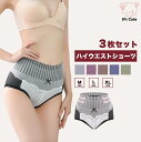 【ゴールデンウィーク限定さらに45%OFFクーポン】 【3枚セット】 コットンショーツ 綿 レディース ショーツ 下着 女性 パンティ 単品 セット さらさら ...