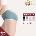 【ゴールデンウィーク限定さらに45%OFFクーポン】 シームレス ショーツ シームレスショーツ レディース シームレスパンツ 綿 セット かわいい 下着 無縫製...