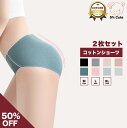 【ゴールデンウィーク限定さらに45%OFF】 シームレス ショーツ シームレスショーツ レディース シームレスパンツ 綿 2枚 セット かわいい 下着 無縫製 ...