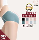 【お買い物マラソン限定40%OFFクーポン】 シームレス ショーツ シームレスショーツ レディース シームレスパンツ 綿 5枚 セット かわいい 下着 無縫製 ...