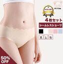 【お買い物マラソン限定42%OFFクーポン】 シームレス ショーツ シームレスショーツ レディース シームレスパンツ 綿 4枚 セット かわいい 下着 無縫製 スタンダード ラインが出ない インナー オールシーズン サラサラ ノーマル 無地 通気性 伸縮性 コットン