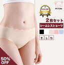 【ゴールデンウィーク限定さらに45%OFFクーポン】 シームレス ショーツ レディース シームレスパンツ 綿 2枚 セット かわいい シームレスショーツ 下着 ...
