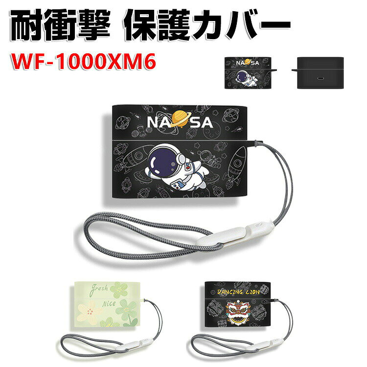 商品名 SONY ソニー WF-1000XM6 ケース TPU マット仕様 ソフトケース イヤホン収納ケース イヤホン・ヘッドホン アクセサリー CASE 耐衝撃 落下防止 収納 保護 ケース 人気 おすすめ 傷防止 保護カバー を装着したまま、充電タイプ可能です ストラップ付き 梱包内容 ケース×1 素材 材質：TPU 対応機種 SONY WF-1000XM6 カラー A、B、C 特徴 WF-1000XM6用に特別に設計されている収納＆保護両用のケースです。ビジネススタイル、シンプルで寛大。 充電式、移動が簡単, WF-1000XM6ハウジングの底には、 WF-1000XM6充電ポートと完全に連携する充電穴があります。 ケースのまま充電することができます。 【 男女兼用 ・高級感溢れ】シンプルで高級感溢れるデザイン、きれいなカラーは老若男女問わず、通勤・旅行・日常生活の様々なシーンに対応します。お友達や家族にもギフトとしておすすめます。 【商品品質】 商品の管理・品質については万全を期しておりますが、万一ご注文と異なる商品・不良品が届いた場合は 商品到着後7日以内にお問い合わせフォームにてお名前・受注番号などをご記入の上、ご連絡頂いた場合のみ対応となります。 注意 ※対応機種により細部デザインが異なります。 ※端末本体（イヤホン・ヘッドホン、WF-1000XM6など）は含まれておりません。 ※画像はイメージであり、商品の仕様は予告なく変更される場合がありますので予めご了承ください。 ※掲載の商品画像と実際の色は室内、室外での撮影、モニターの表示により若干異なる場合がありますので、ご了承くださいませ。 ※画像は一例となります。購入前に必ずお手持ちの機種をご確認ください。 ※取付は自己責任でお願いします。SONY WF-1000XM6 ケース