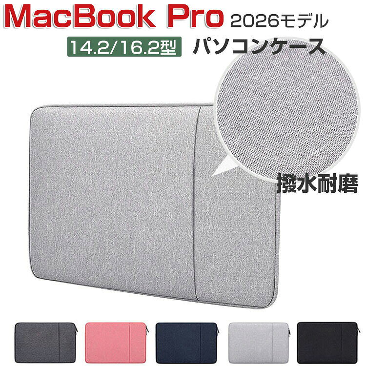 商品名 MacBook Pro 14.2/16.2インチ ケース 2026モデル 布 バッグ型 軽量 キャンパス調 ポケット付き 衝撃に強い 人気 おしゃれ マックブック プロ 14.2型 ケース マックブック プロ 16.2型 パソコンバッグ バッグ型 大容量収納 ノートPC アクセサリー収納 MacBook Pro ケース 梱包内容 パソコンケース×1 素材 布 対応機種 MacBook Pro 14.2型 2026モデル MacBook Pro 16.2型 2026モデル カラー ライトグレー、ピンク、ネイビー、ブラック、ダークグレー 特徴 【ポリエステル製】ポリエステル素材を使用しており、摩耗に強くほか見た目もカッコイイです。 【保護力】外部の生地は高品質のポリエステル繊維を利用し、防水、防塵、防傷、お客様のパソコンをよく保護できます,内部は衝撃防止の素材を採用、ノートパソコンを衝撃から保護します。 【耐衝撃】衝撃吸収パッドがあり、絹のような手触りのふわふわで、ラップトップをすり傷、衝撃からしっかりと保護します。 【 男女兼用 ・高級感溢れ】シンプルで高級感溢れるデザイン、きれいなカラーは老若男女問わず、通勤・旅行・日常生活の様々なシーンに対応します。お友達や家族にもギフトとしておすすめます。 【商品品質】 商品の管理・品質については万全を期しておりますが、万一ご注文と異なる商品・不良品が届いた場合は 商品到着後7日以内にお問い合わせフォームにてお名前・受注番号などをご記入の上、ご連絡頂いた場合のみ対応となります。 注意 ※対応機種により細部デザインが異なります。 ※端末本体（スマホ、タブレットPC、ノートPC、キーボード、ペンシルなど）は含まれておりません。 ※画像はイメージであり、商品の仕様は予告なく変更される場合がありますので予めご了承ください。 ※掲載の商品画像と実際の色は室内、室外での撮影、モニターの表示により若干異なる場合がありますので、ご了承くださいませ。 ※画像は一例となります。購入前に必ずお手持ちの機種をご確認ください。 ※取付は自己責任でお願いします。Apple MacBook Pro 14.2型/MacBook Pro 16.2型 2026モデル バッグ ケース