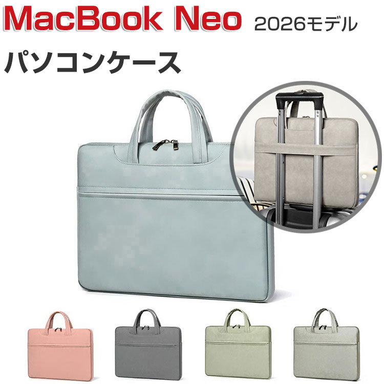 商品名 Apple MacBook Neo 13インチ ケース 2026モデル バッグ型 軽量 PUレザー調 ハンドバック 衝撃に強い 人気 おしゃれ マックブック ネオ 13型 2026モデル パソコンバッグ バッグ型 手提げかばん 大容量収納 ノートPC アクセサリー収納 macbook neo 13型 パソコンケース 梱包内容 パソコンケース×1 素材 PUレザー 対応機種 Apple MacBook Neo 13インチ 2026モデル カラー ライトグレー、ダークグレー、ピンク、グリーン、ブルー 特徴 【高品質材料】快適なPUレザー素材で作られた外観は、綺麗で高級感のあふれる仕様となっております。耐摩耗性であり、清掃が容易で、デザインが良く手に馴染みます。 【保護力】裏地はソフトなフランネル生地がつき、不意な落下や衝撃を吸収し、デバイスが傷つかないように保護します。 【耐衝撃】衝撃吸収パッドがあり、絹のような手触りのふわふわで、ラップトップをすり傷、衝撃からしっかりと保護します。 【 男女兼用 ・高級感溢れ】シンプルで高級感溢れるデザイン、きれいなカラーは老若男女問わず、通勤・旅行・日常生活の様々なシーンに対応します。お友達や家族にもギフトとしておすすめます。 【商品品質】 商品の管理・品質については万全を期しておりますが、万一ご注文と異なる商品・不良品が届いた場合は 商品到着後7日以内にお問い合わせフォームにてお名前・受注番号などをご記入の上、ご連絡頂いた場合のみ対応となります。 注意 ※対応機種により細部デザインが異なります。 ※端末本体（スマホ、タブレットPC、ノートPC、キーボード、ペンシルなど）は含まれておりません。 ※画像はイメージであり、商品の仕様は予告なく変更される場合がありますので予めご了承ください。 ※掲載の商品画像と実際の色は室内、室外での撮影、モニターの表示により若干異なる場合がありますので、ご了承くださいませ。 ※画像は一例となります。購入前に必ずお手持ちの機種をご確認ください。 ※取付は自己責任でお願いします。Apple MacBook Neo 13型 2026モデル バッグ ケース