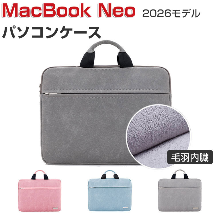 Apple MacBook Neo 13インチ ケース 2026モデル バッグ型 軽量 PUレザー調 ハンドバック 衝撃に強い 人気 おしゃれ マックブック ネオ 13型 2026モデル パソコンバッグ バッグ型 手提げかばん 大容量収納 ノートPC アクセサリー収納 13型 macbook neo パソコンケース