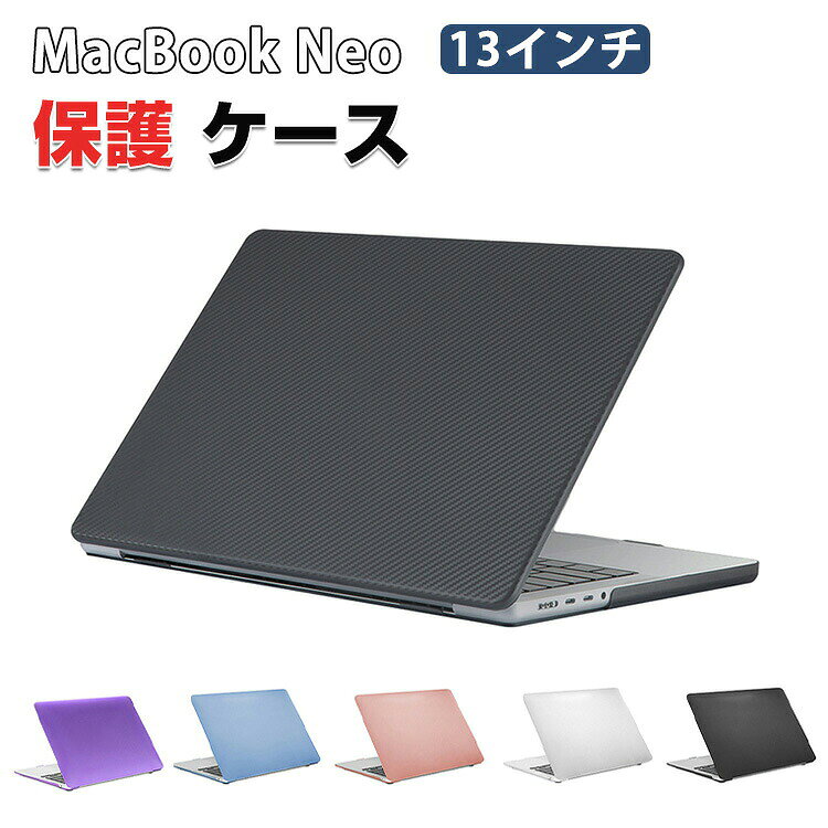 Apple MacBook Neo 13インチ 2026モデル ケース ノートPC ハードケース/カバー 上面 底面 2個セット PC素材 半透明 カーボン調 耐衝撃 ポリカーボネート製 本体しっかり保護 実用 人気 おすすめ おしゃれ 便利性の高い マックブック ネオ 13型 ノートパソコン スリムケース 5percent-10005434 5パーセント楽天市場店 パッケージ画像