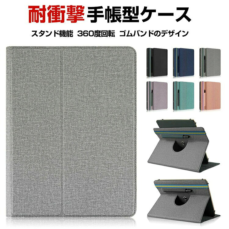 NEC LAVIE Tab T10D 10.1型(インチ) ケース カバー PUレザー 耐衝撃カバー 落下防止 おしゃれ CASE 持ちやすい 精密加工 汚れ防止 360度回転 スタンド機能 全面保護 かっこいい Tab T10Dカバー ゴムバンドのデザイン カッコいい 手帳型カバー お洒落な タブレットPC