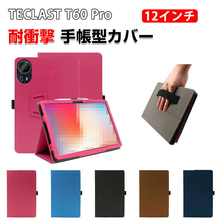 楽天市場】teclast キーボード（タブレットカバー・ケース｜タブレット