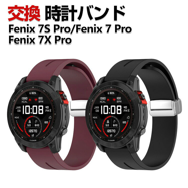 Garmin Fenix 7S Pro Fenix 7 Pro Fenix 7X Pro Fenix5 Fenix 6S Fenix6 Fenix6X 交換 バンド シリコン素材 おしゃれ 腕時計ベルト スポーツ ベルト 交換用 ベルト 替えベルト 綺麗な マルチカラー 簡単装着 磁気吸着 人気 おすすめ ガーミン 腕時計バンド 交換ベルト