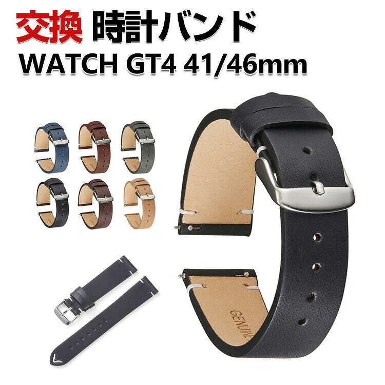 HUAWEI WATCH GT 5 GT 4 41mm 46mm GT 5 Pro 46mm 42mm 交換 時計バンド オシャレな 高級PUレザー おしゃれ 腕時計ベルト 交換用 ベルト 替えベルト 綺麗な マルチカラー 簡単装着 スポーツ ベルト 携帯に便利 人気 おすすめ おしゃれ 交換リストバンド