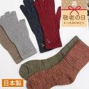 ★スーパーSALE限定20%OFF(700円引き)★ふかふかソックス×手袋ギフト【日本製】手袋 長め丈 あったか 指先カット 指なし手袋 小豆島オリーブオイル オリーブサラ ドラロン綿 抗菌防臭 小豆島オリーブオイル 足裏総パイル 吸湿 抗菌防臭 敬老 おばあちゃん 祖母