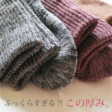 靴下 ふかふかソックス【女性用・日本製】厚地 靴下 レディース 冷え取り ブラック ラズベリー オリーブ オレンジ 全4色 23〜25cm 女性 パイル編み 厚地 靴下 キャンプ アウトドア グランピング トレッキング 足裏総パイル編み 吸湿 抗菌防臭 送料無料 敬老