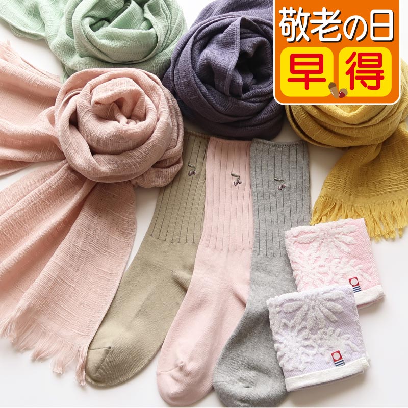 ★早得 150円クーポン×ポイント5倍★敬老の日ギフト 【今治ストール＆小豆島オリーブソックス＆今治ミニタオルギフト】日本製 今治ガーゼマフラー 靴下 ソックス 女性 60代 70代 80代 祖母 おばあちゃん お祖母ちゃん ばぁば敬老の日ギフト しめつけない 誕生日 母親 5sense-10000570 5sense楽天市場店 パッケージ画像