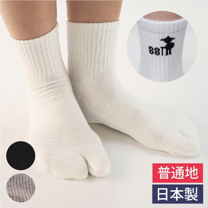 【期間限定 ポイント10倍】足袋ソックス 歩きへんろたび レディース 日本製 普通地黒 グレー 白 全3色 23-25cm 靴下 女性 2本指 外反母趾予防 ランニング 送料無料