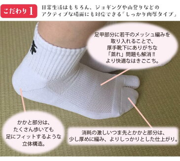 足袋ソックス 歩きへんろたび レディース 日本製 厚手 黒 グレー 白 全3色 23-25cm 靴下 女性 2本指 外反母趾予防 ランニング 厚底