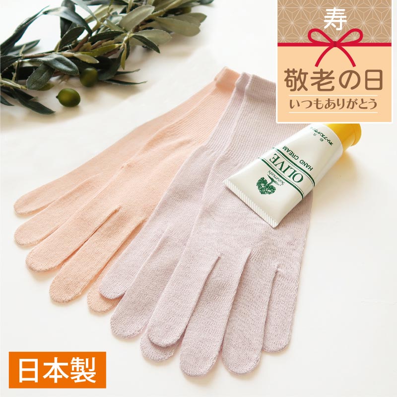 ★ポイント5倍＆100円OFFクーポン★ 敬老の日ギフト オリーブハンドケアギフト（ やわらか手袋×オリーブハンドクリーム…