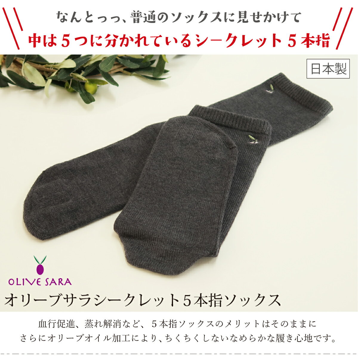 シークレット5本指ソックス レディース 五本指...の紹介画像2
