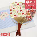 【母の日ギフト】丸亀竹うちわ【日本製・送料無料】手作りのうちわ 讃岐の丸亀竹うちわ 夏祭りの浴衣姿に 讃岐のお土産物として 伝統工芸品 納涼グッズ 竹 和紙 小...