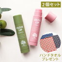 【単品で買うよりもお得な2個セット】鈴虫オリーブリップ【無香料・無着色】ハンドタオルプレゼント オリーブ果実油を保湿成分として配..