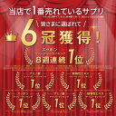 命のすっぽん黒酢 黒にんにく 天皇陛下の天覧品使用 サプリ サプリメント にんにく すっぽん コラーゲン ニンニク スッポン黒酢 黒酢にんにく 青森 にんにく卵黄 高める アミノ酸 5-ala 5ala 産後 イライラ 女性ホルモン 健康食品 国産 ギフト 命の母 男性 女性 黒酢 サプリ 3