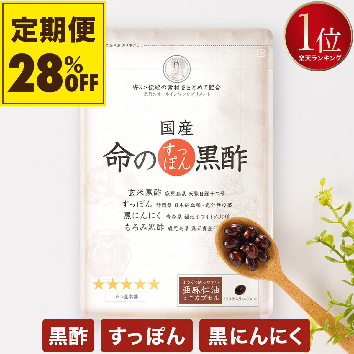 メール便送料無料　べっぴん すっぽん生活 60粒入 （国産 無投薬 スッポン アミノ酸 抗生物質不使用 美容 サプリメント 八千代すっぽん コラーゲン アミノ酸 オメガ3 美肌 無添加 ）