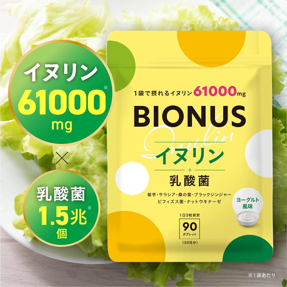 楽天市場】ビオライズ ビオエンザイム リナーシェの通販