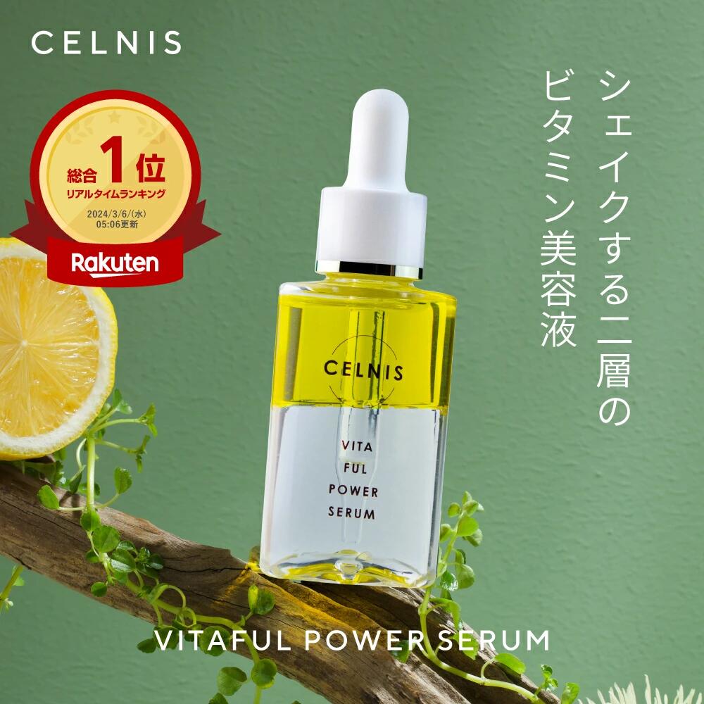 楽天市場】セルパワーの通販