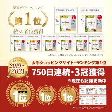 【25%割引クーポン付】命のすっぽん黒酢 天皇陛下の天覧品黒酢 黒にんにく【送料無料】すっぽん 5-ALA アミノ酸 にんにく卵黄 コラーゲン サプリ サプリメント 国産 敬老の日 ギフト 黒酢 ダイエット 香醋 疲れ 亜麻仁油 アマニ油 健康食品 すっぽん小町