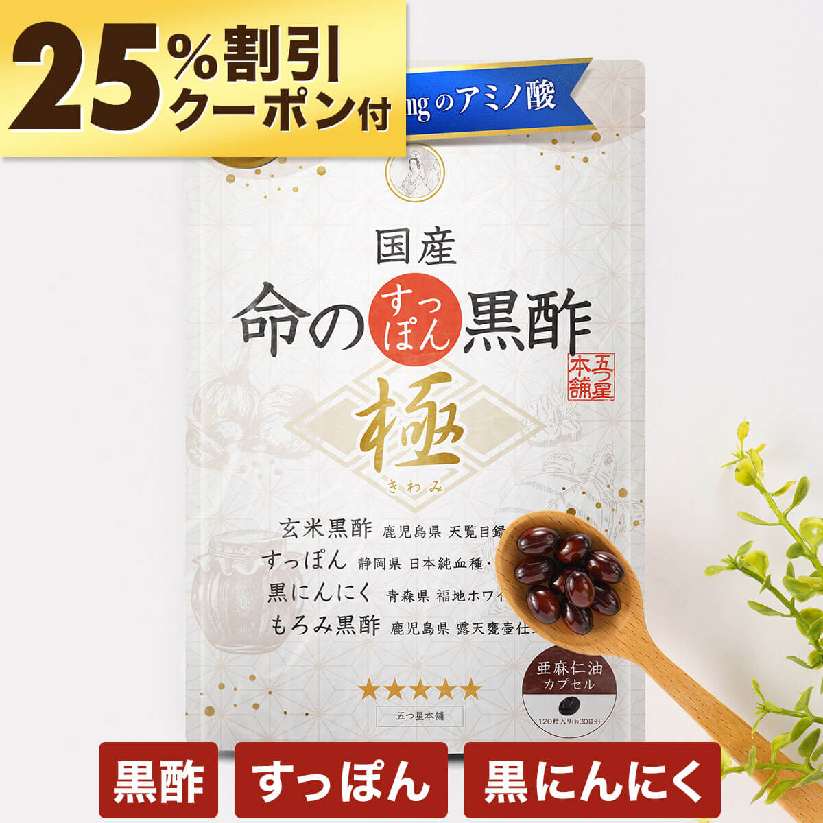 小林製薬の栄養補助食品 すっぽん高麗人参 60粒(約30日分)【小林製薬】【メール便2個まで】