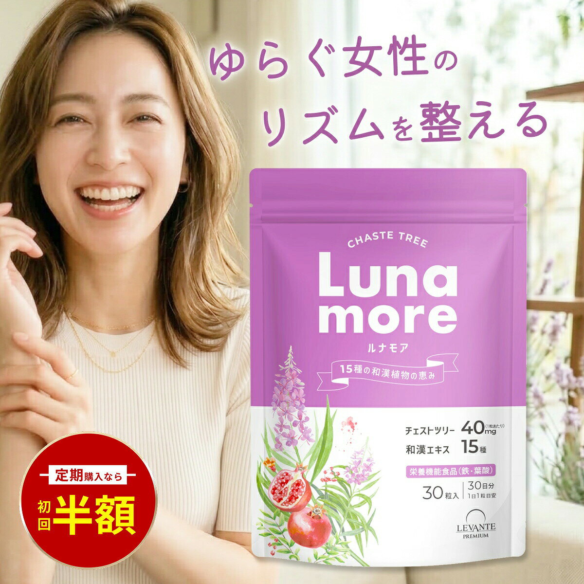 ルナベリー ３袋セット 楽天市場】ルナベリーの通販
