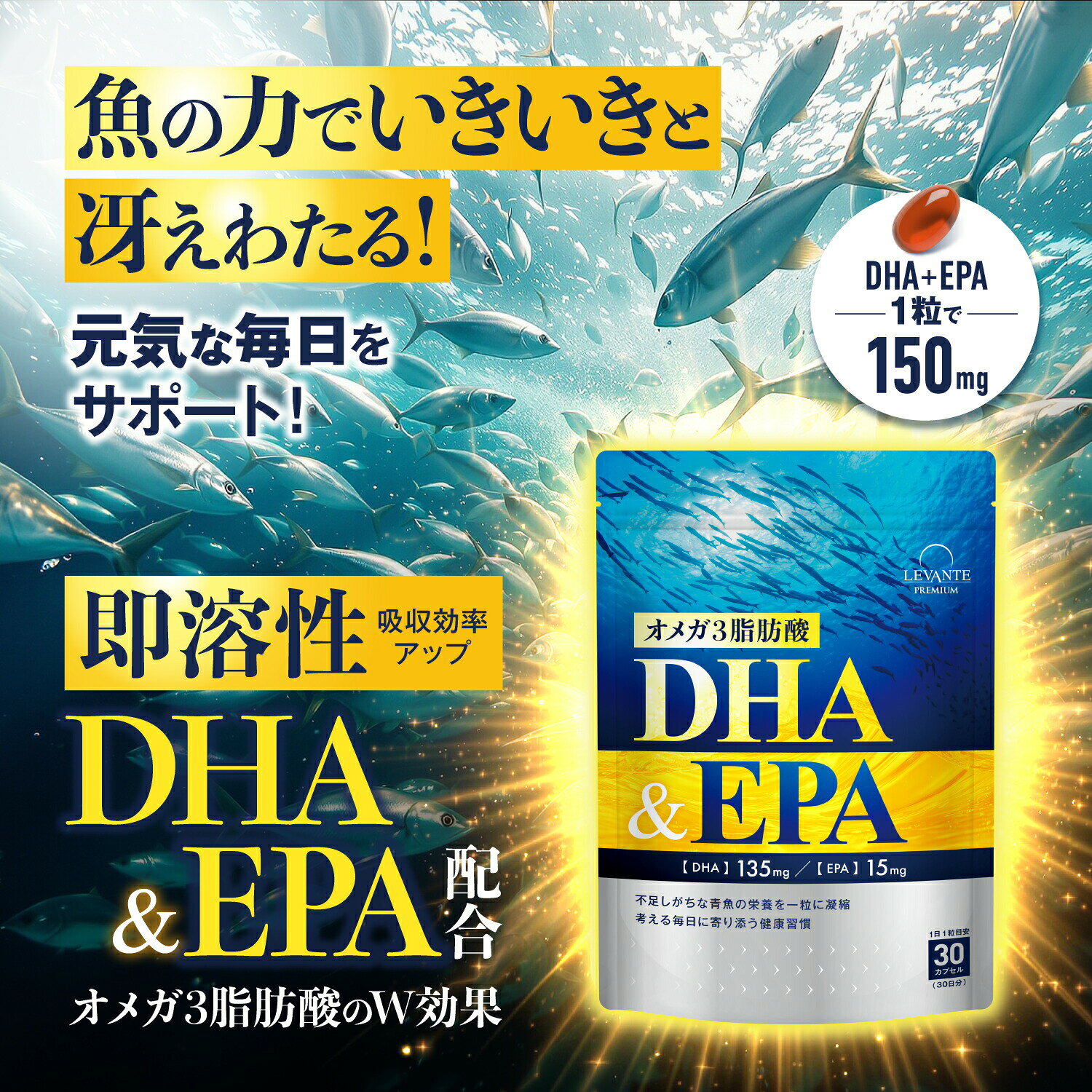 DHA EPA サプリ150mg オメガ3 【即溶性】30日分 アスタキサンチン MCTオイル 亜麻...