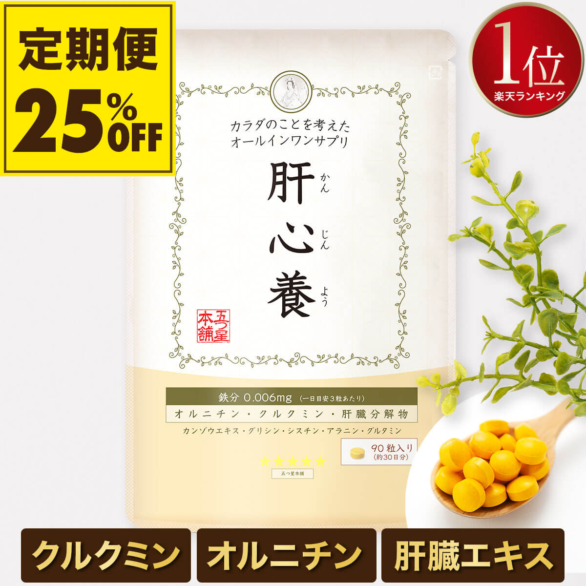 【クーポン配布中 ＆ 送料無料 】DHC オルニチン 30日分×5個セット ダイエットサプリメント | dhc サプリメント ダイエット サポート サプリ 女性 アミノ酸 男性 アルギニン リジン ダイエットサポート エイジングケア 運動 ディーエイチシー 1ヶ月分