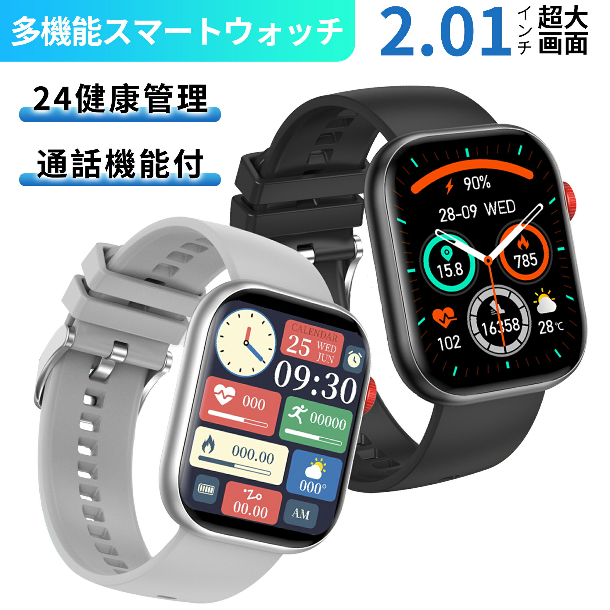 20%OFFクーポン/レビュー特典 進化モデル スマートウォッチ 2.01インチ超大画面 腕時計 長い待機時間 Bluetooth5.3通話機能付 24時間健康管理 血中酸素 心拍数 GPS記録 IP67防水 多種類運動モード カロリー消費 活動量計 着信通知 睡眠検測 天気予報 iPhone/android対応