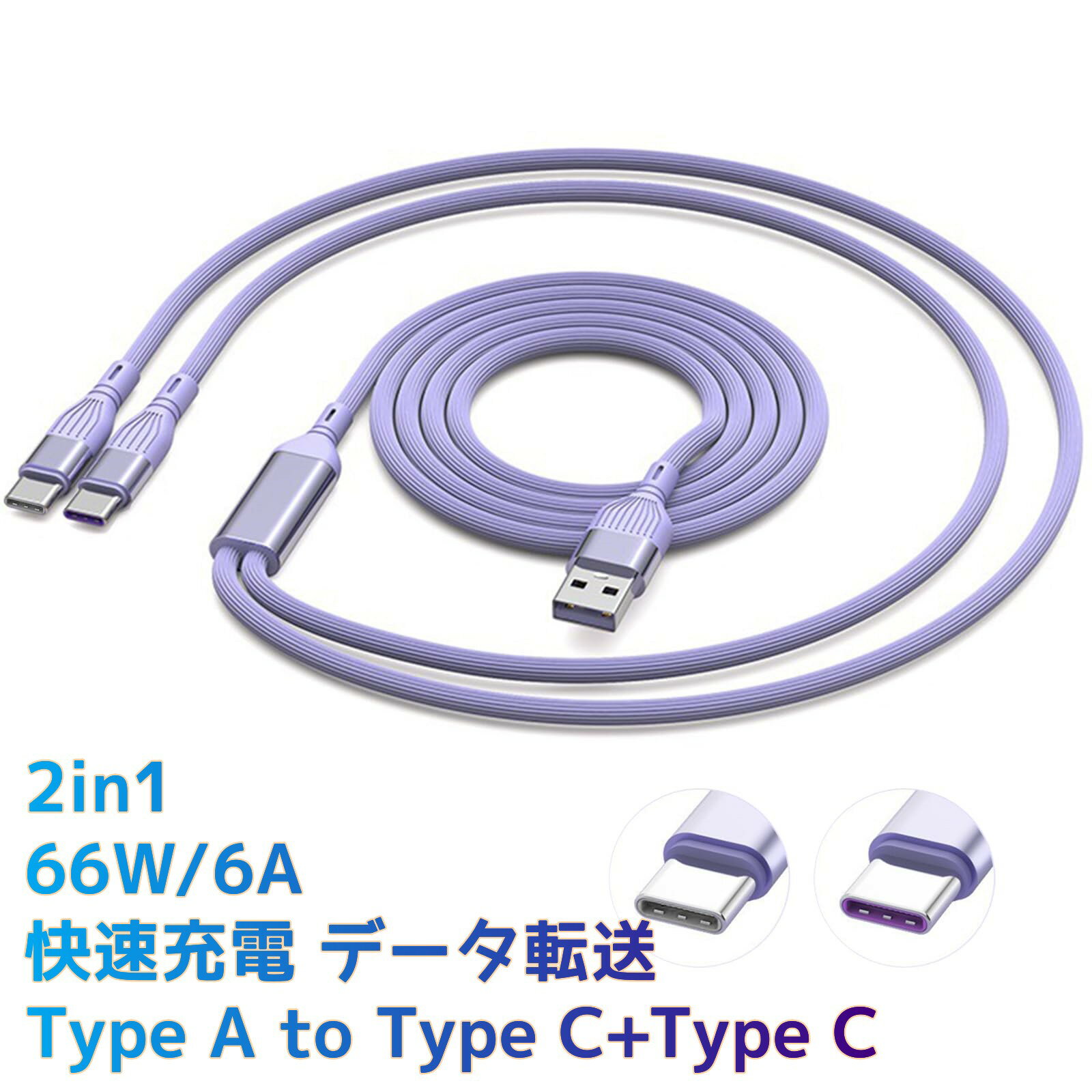 ڥݥ5ܡUSB Type C  ֥ 2in1 66W/6A ® ǡž 1.5M Y Type A to Ty...