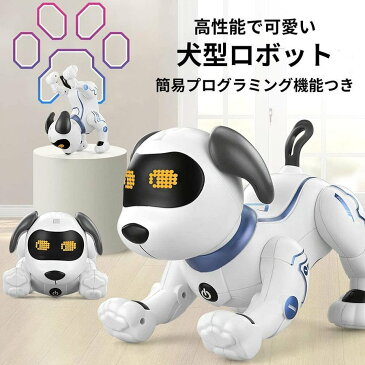 おもちゃ ペット 家庭用ロボット 犬 ロボット プレゼント 英語音声指示 ペットドッグ 高齢者 知育 贈り物 セラピー