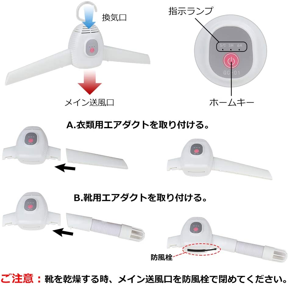 衣類乾燥機ハンガー乾燥機