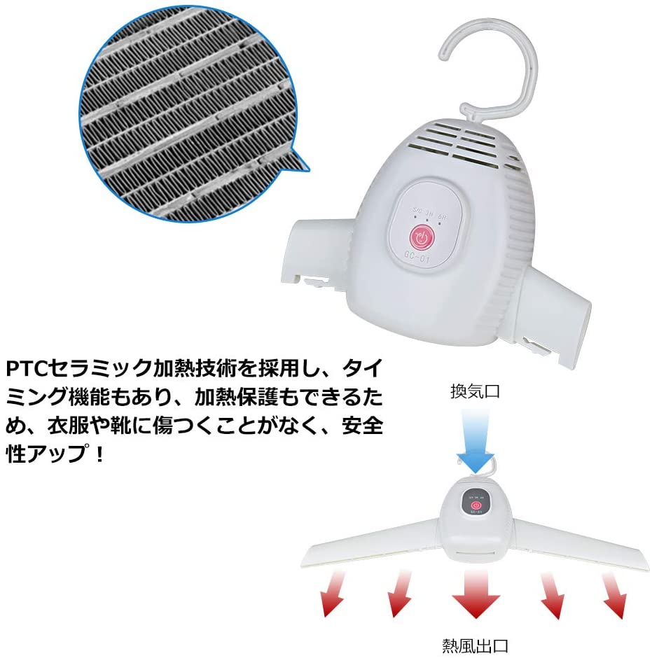 衣類乾燥機ハンガー乾燥機
