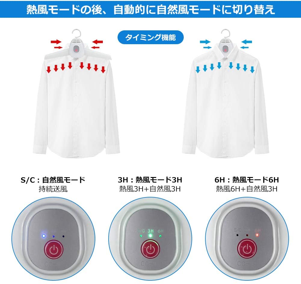 衣類乾燥機ハンガー乾燥機