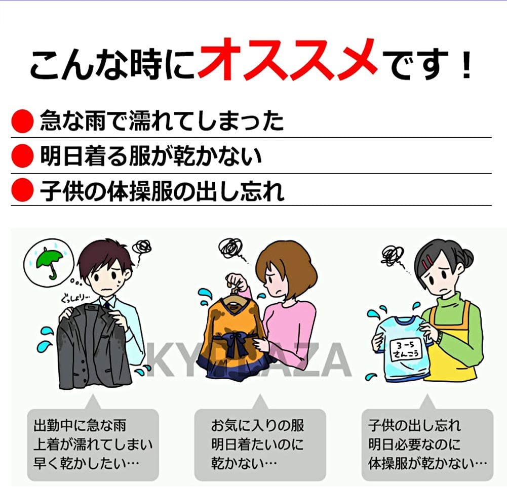 衣類乾燥機ハンガー乾燥機