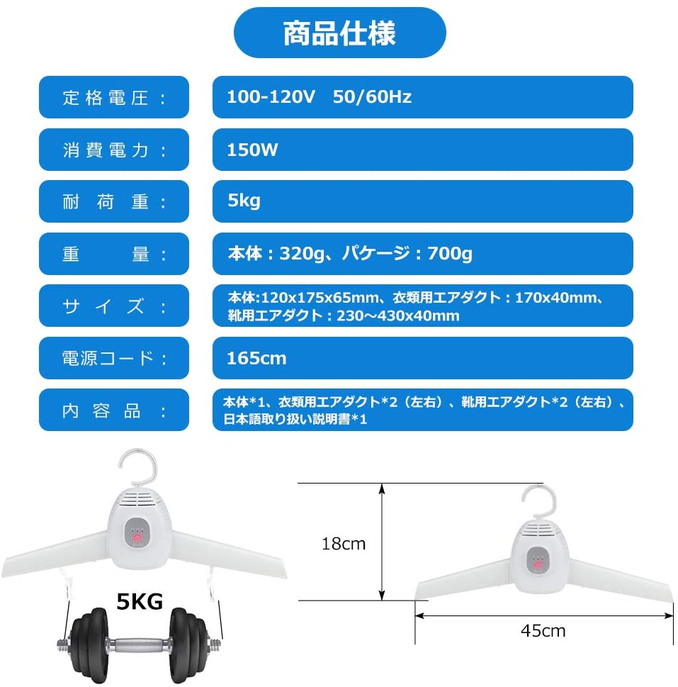衣類乾燥機ハンガー乾燥機