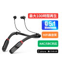 【最大100時間連続再生】 bluetooth イヤホン Bluetooth5.1対応 スポーツ ワイヤレスイヤホン ネックバンド型 AAC/SBC対応 マイク...