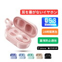 【開耳式空気伝導イヤホン】オープンワイヤレスBluetoothイヤホン 5.3 マイク付き 耳を塞がないイヤホン 耳挟み イヤーカフ イヤホン 28 時間再生時間 Typc-C 高速充電 IOS/Android総合対応 プレゼントギフト