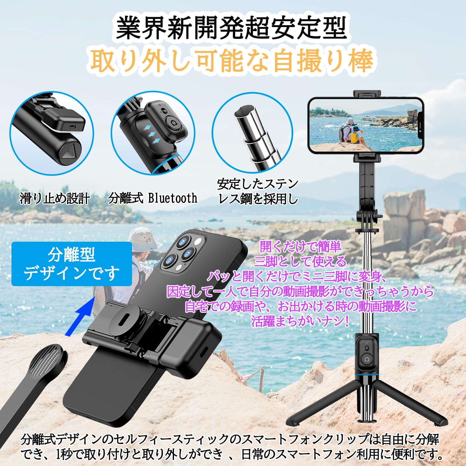 自撮り棒 三脚 ミニ 軽量 コンパクト 安定モデル スマホ Gopro デジカメ兼用【取り...